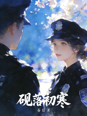 砚落初寒