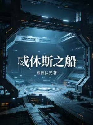 忒休斯之船