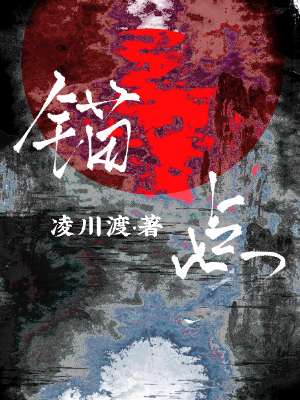 锚点