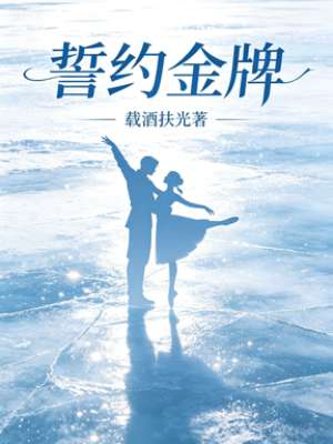 誓约金牌