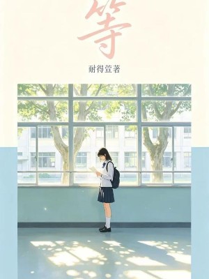 等